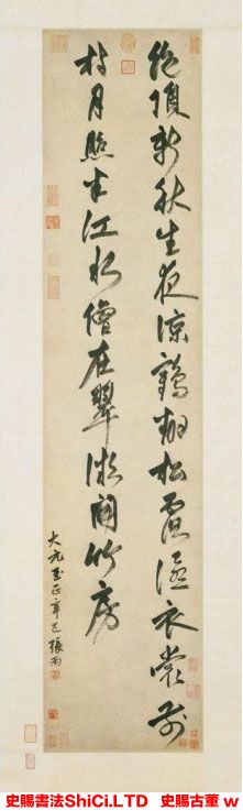 ﻿張雨《絕頂新秋詩軸》書法欣賞