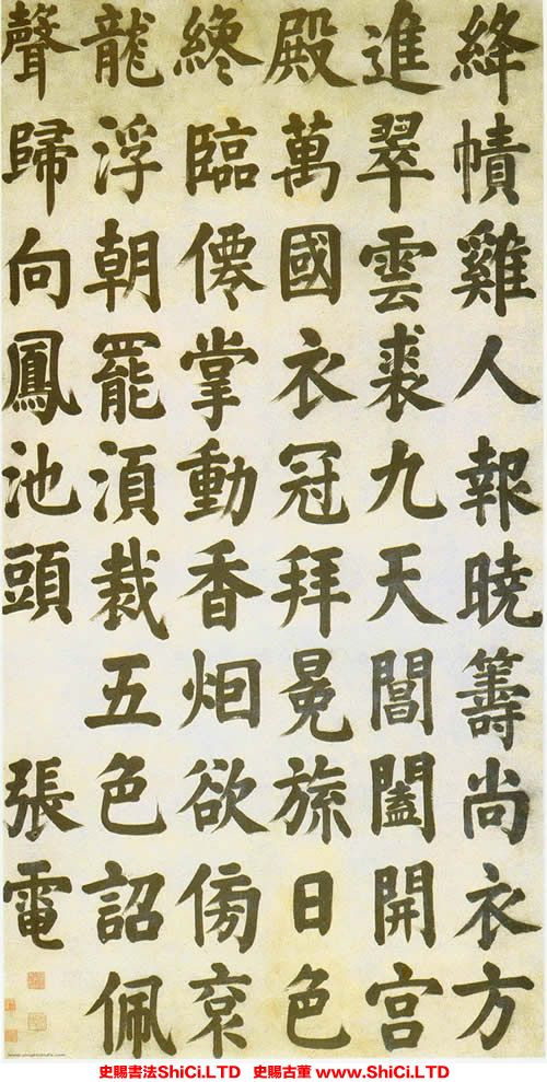 ﻿張電《楷書王維詩軸》書法欣賞