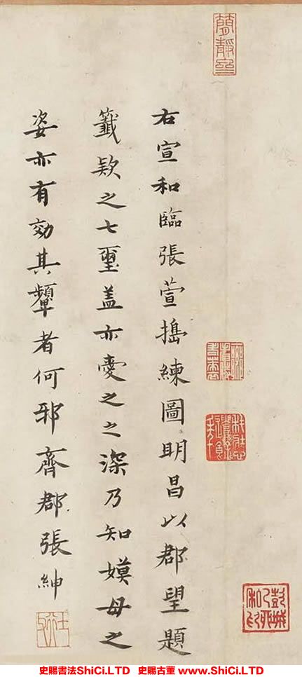 ﻿張紳《跋張萱《搗練圖》》書法欣賞