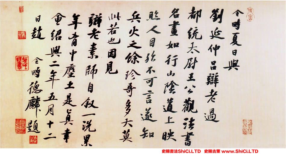 ﻿趙令畤《跋懷素自敘帖》書法作品欣賞