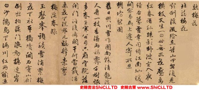 ﻿趙雍《彰南八詠詩》書法作品欣賞（共6張圖片）