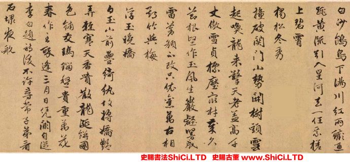 ﻿趙雍《彰南八詠詩》書法作品欣賞（共6張圖片）