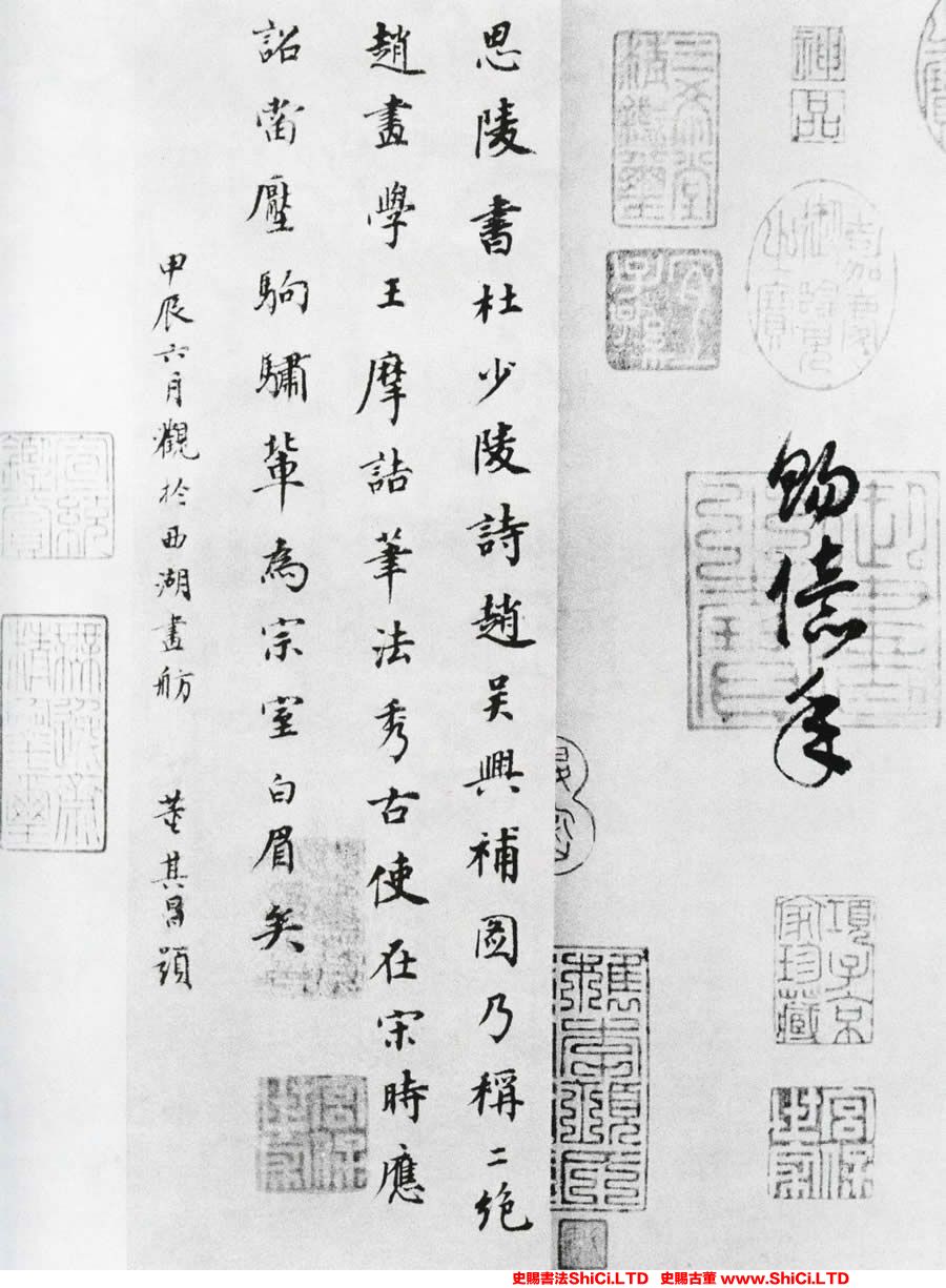 ﻿趙構《行書千字文》書法字帖欣賞（共20張圖片）