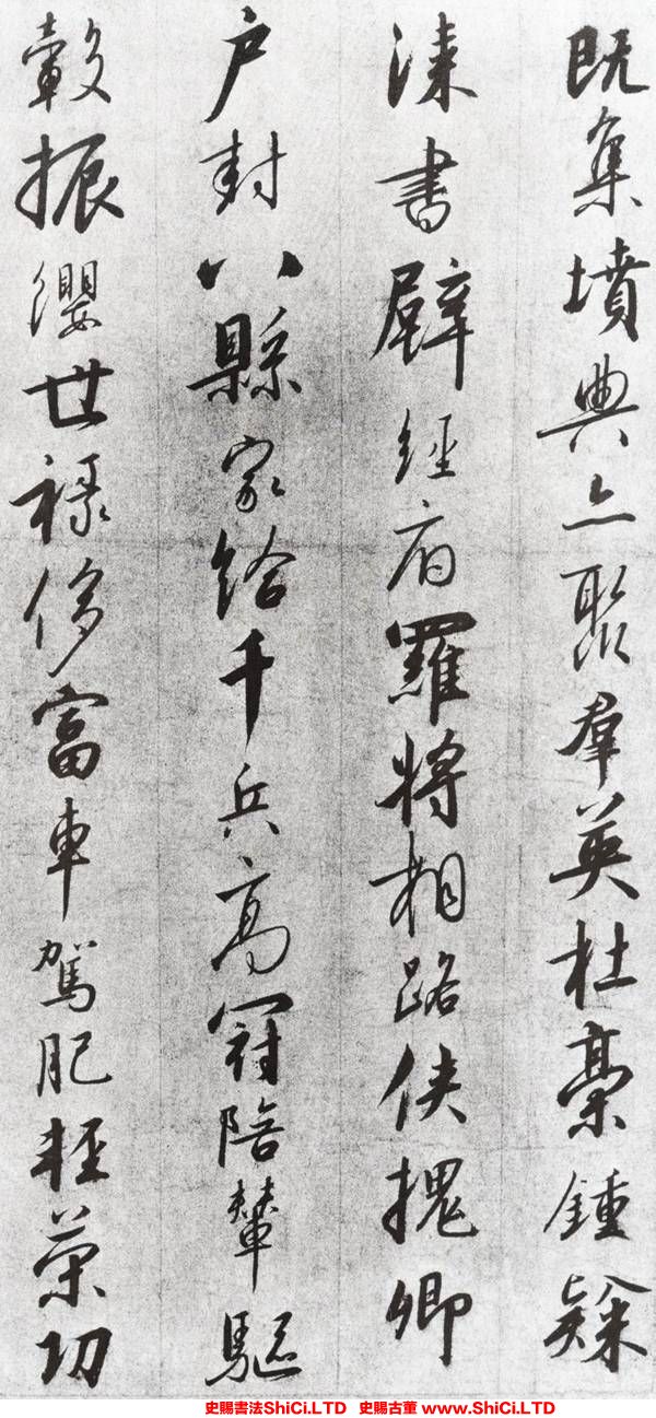 ﻿趙構《行書千字文》書法字帖欣賞（共20張圖片）