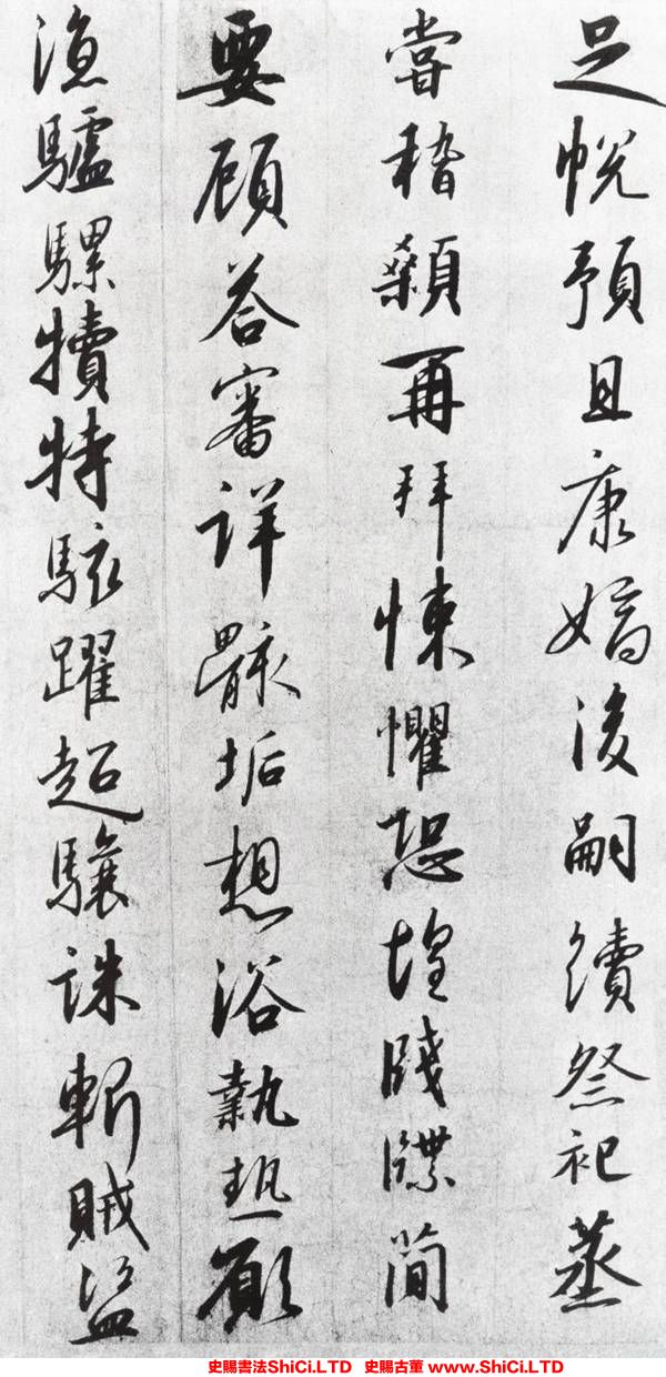 ﻿趙構《行書千字文》書法字帖欣賞（共20張圖片）