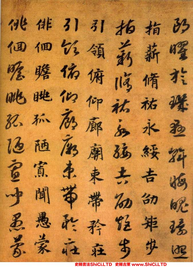 ﻿趙構《臨虞世南真草千字文卷》書法真跡（2圖）