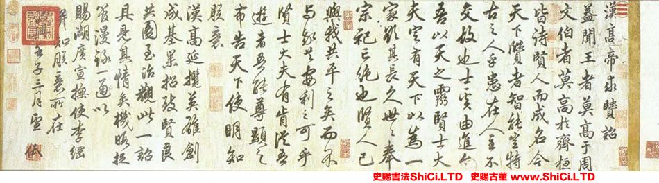 ﻿趙構《漢高帝求賢詔卷》書法鑒賞