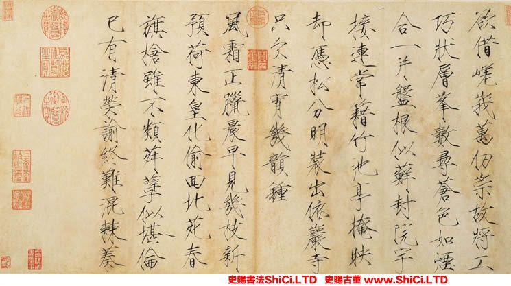 ﻿趙佶《欲借風霜二詩帖》書法作品欣賞