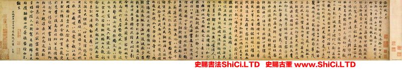 ﻿趙孟頫《洛神賦》書法鑒賞