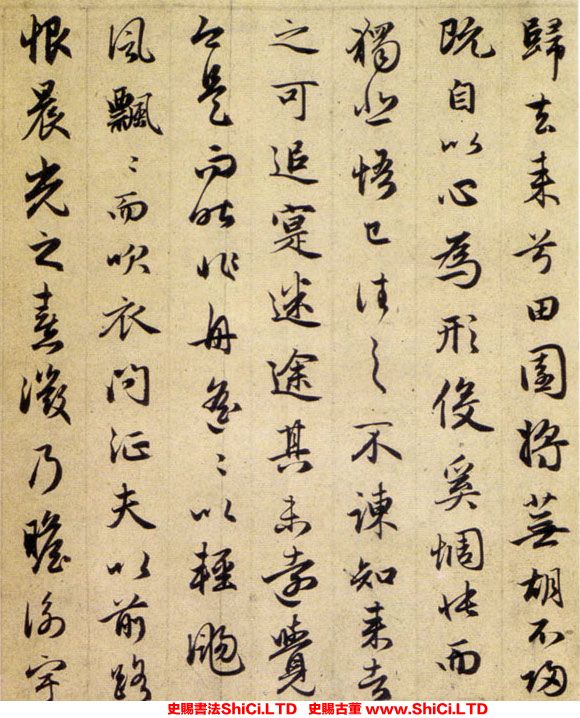 ﻿趙孟頫《歸去來辭》書法字帖圖片