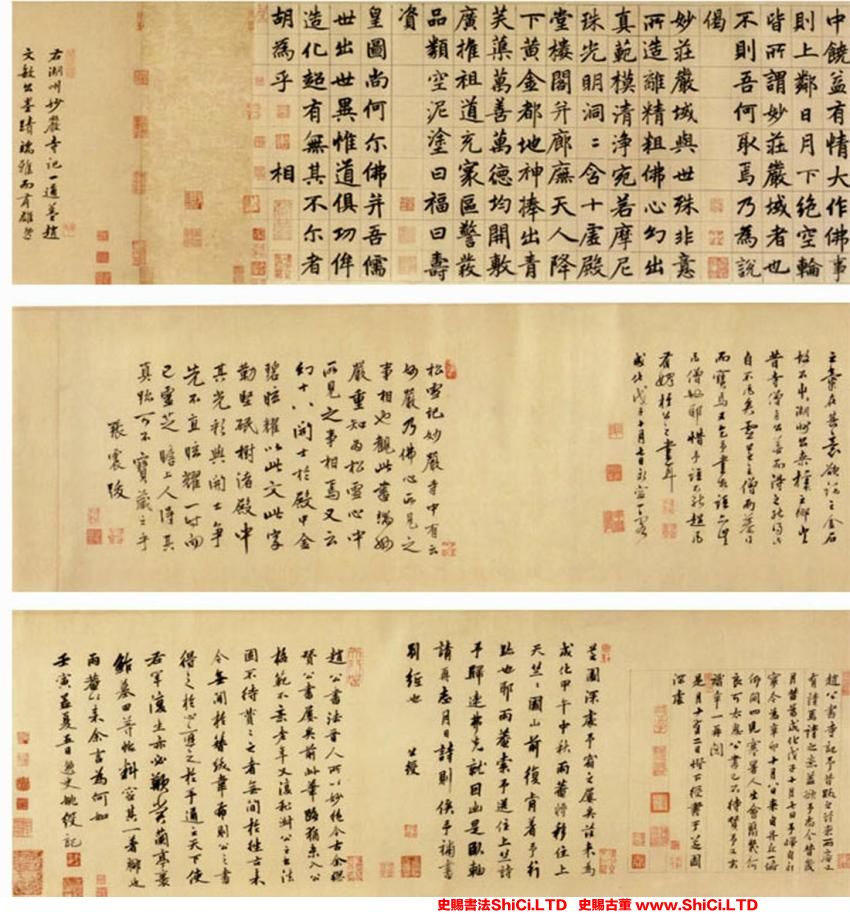 ﻿趙孟頫《妙嚴寺記》書法字帖欣賞（2圖）