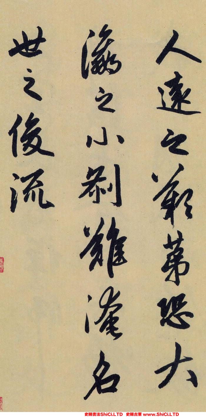 ﻿趙孟頫《送瑛公住持隆教寺疏》書法鑒賞（共15張圖片）