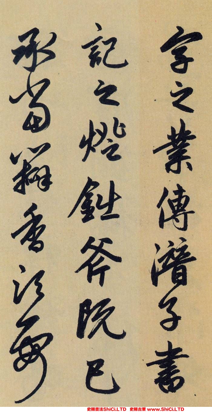 ﻿趙孟頫《送瑛公住持隆教寺疏》書法鑒賞（共15張圖片）