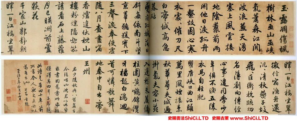 ﻿趙孟頫《杜甫秋興八首》書法字帖真跡