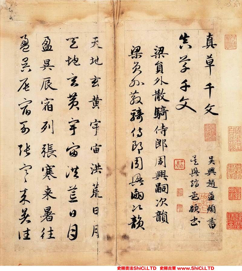 ﻿趙孟頫《真草千字文卷》書法作品欣賞（共20張圖片）