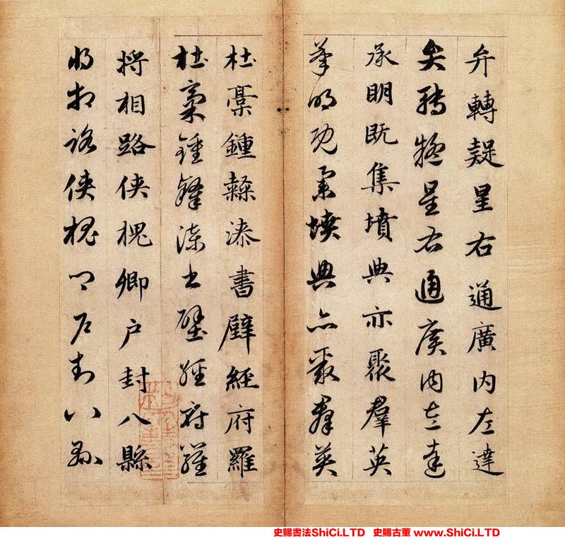 ﻿趙孟頫《真草千字文卷》書法作品欣賞（共20張圖片）