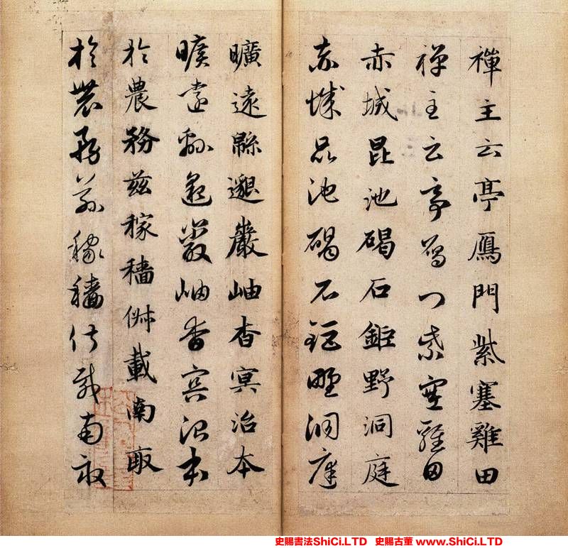 ﻿趙孟頫《真草千字文卷》書法作品欣賞（共20張圖片）