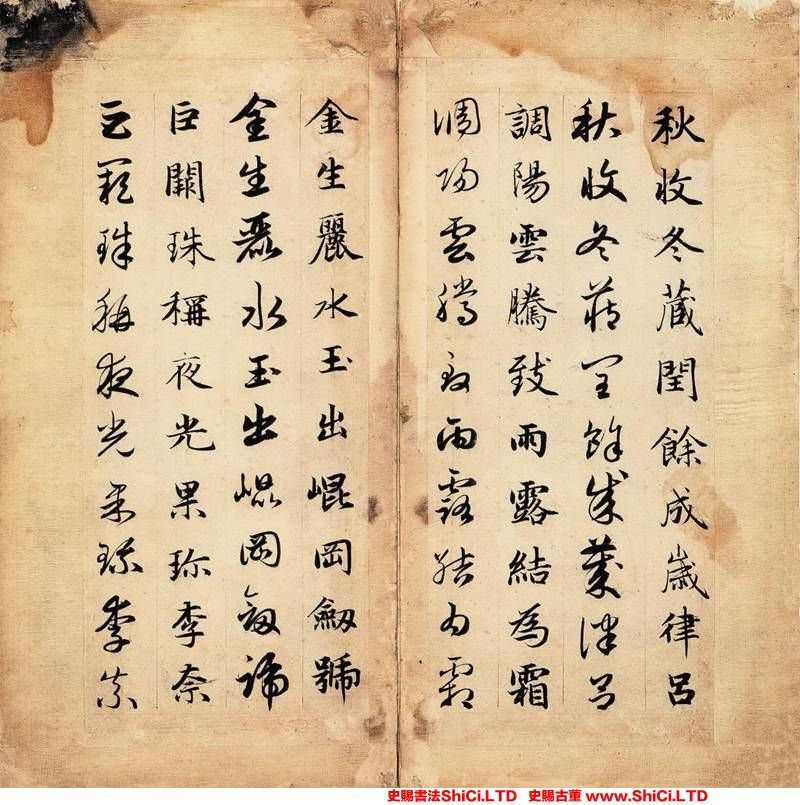 ﻿趙孟頫《真草千字文卷》書法作品欣賞（共20張圖片）