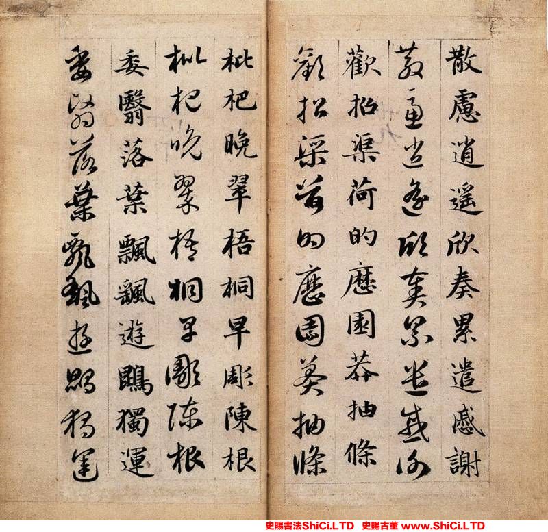 ﻿趙孟頫《真草千字文卷》書法作品欣賞（共20張圖片）