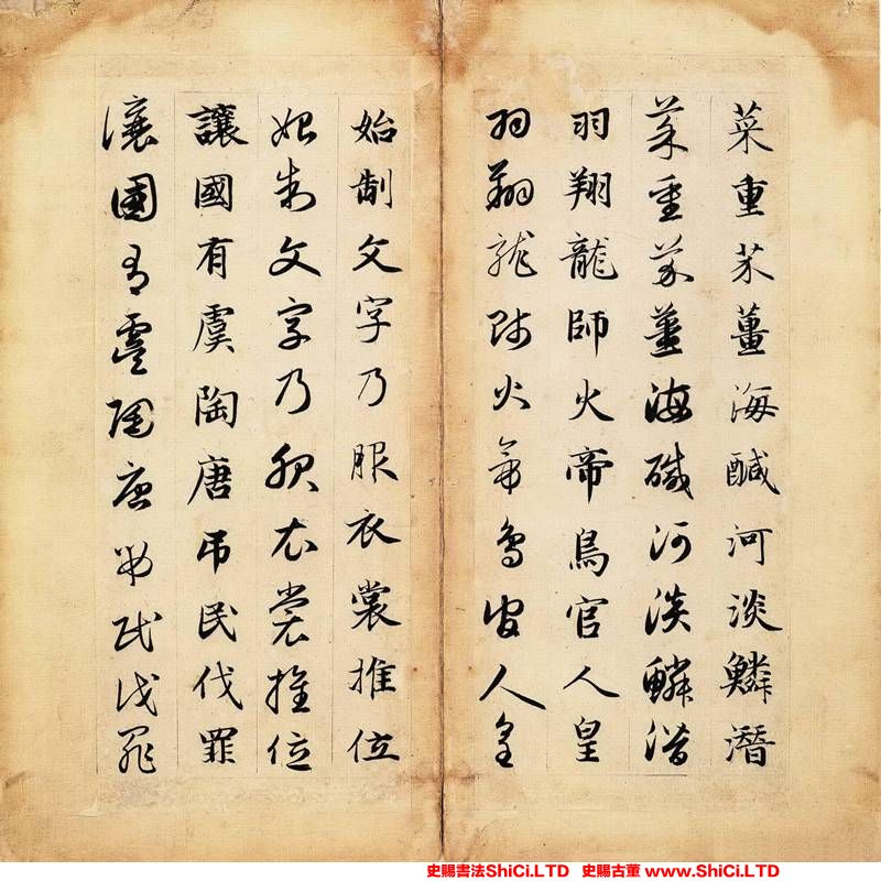 ﻿趙孟頫《真草千字文卷》書法作品欣賞（共20張圖片）