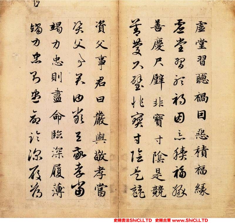 ﻿趙孟頫《真草千字文卷》書法作品欣賞（共20張圖片）