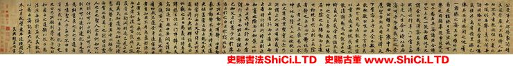 ﻿趙孟頫《止齋記》書法字帖真跡