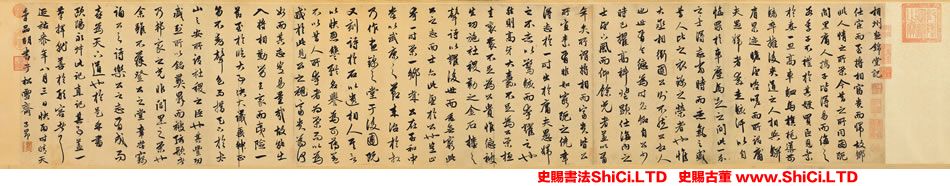 ﻿趙孟頫《相州晝錦堂記》書法字帖欣賞