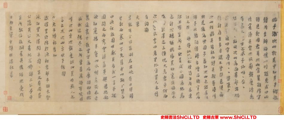 ﻿趙雄《跋李結《西塞漁舍圖》》書法作品欣賞