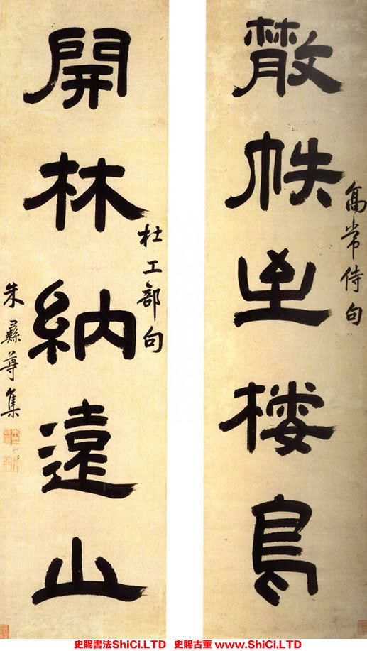 ﻿朱彝尊《隸書五言聯》書法字帖欣賞