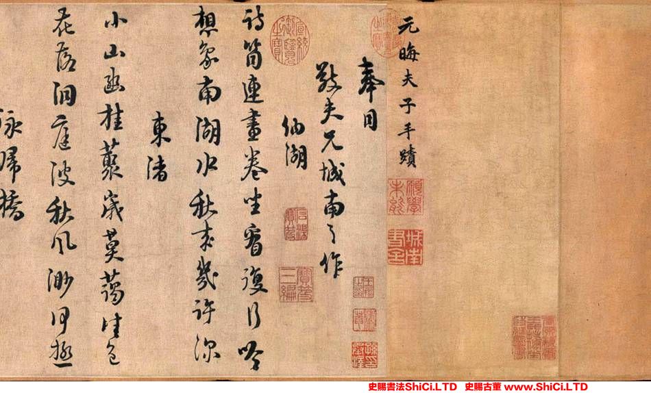 ﻿朱熹《城南唱和詩卷》書法作品欣賞（共7張圖片）