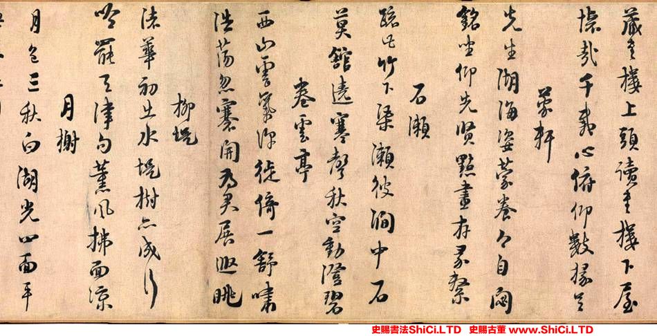 ﻿朱熹《城南唱和詩卷》書法作品欣賞（共7張圖片）