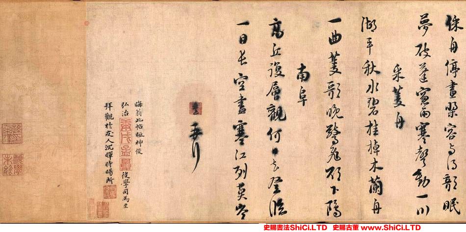 ﻿朱熹《城南唱和詩卷》書法作品欣賞（共7張圖片）