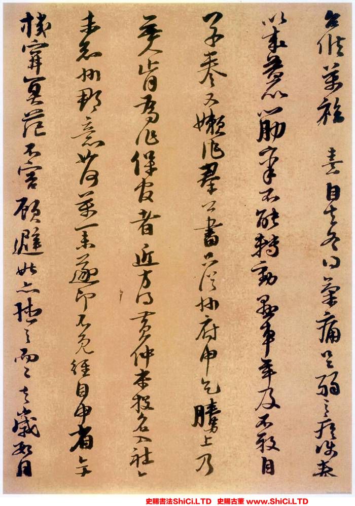 ﻿朱熹《二月十一日帖》書法字帖真跡（3圖）