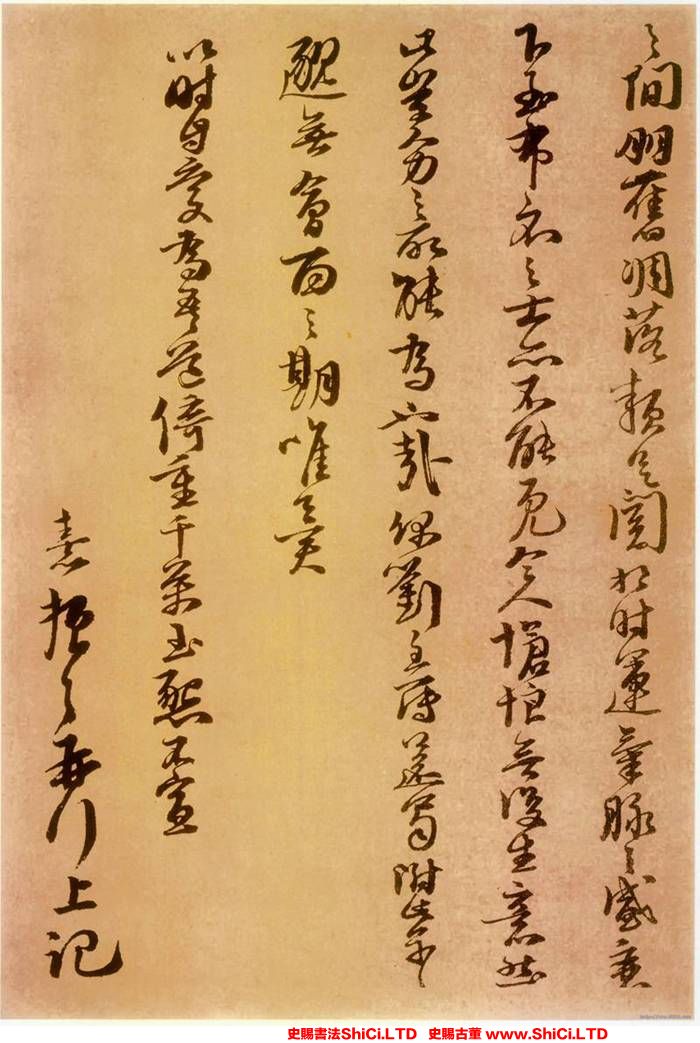 ﻿朱熹《二月十一日帖》書法字帖真跡（3圖）