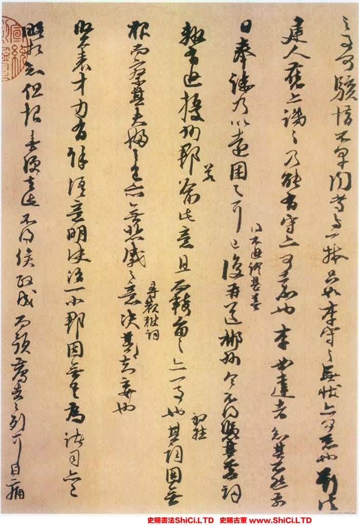 ﻿朱熹《秋深帖》書法鑒賞（3圖）