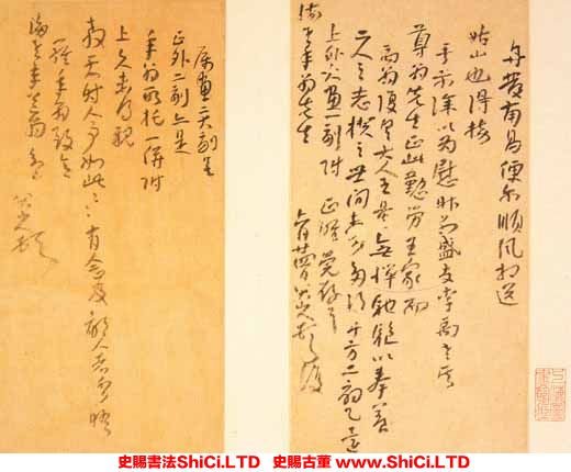 ﻿朱耷《行書手札》書法字帖圖片