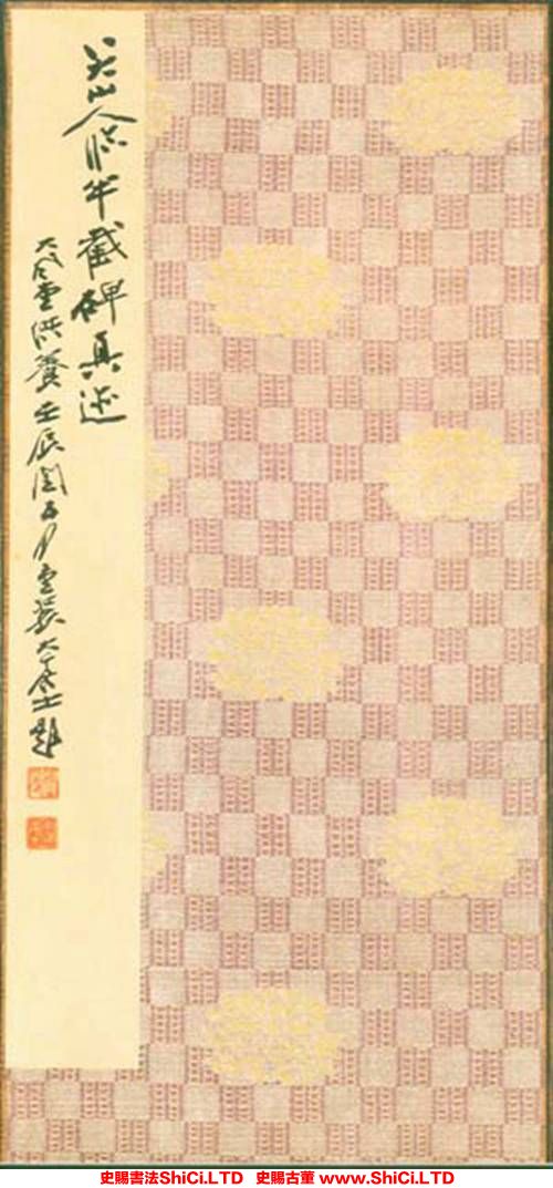 ﻿朱耷《行書半截碑真跡》書法字帖真跡（共20張圖片）