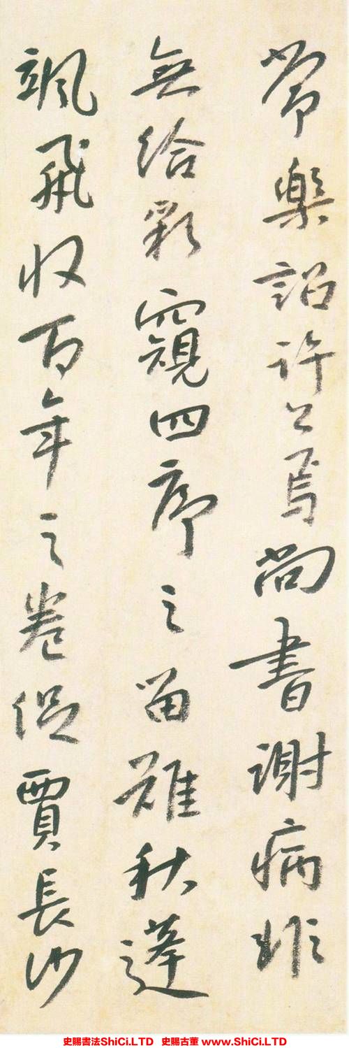 ﻿朱耷《行書半截碑真跡》書法字帖真跡（共20張圖片）