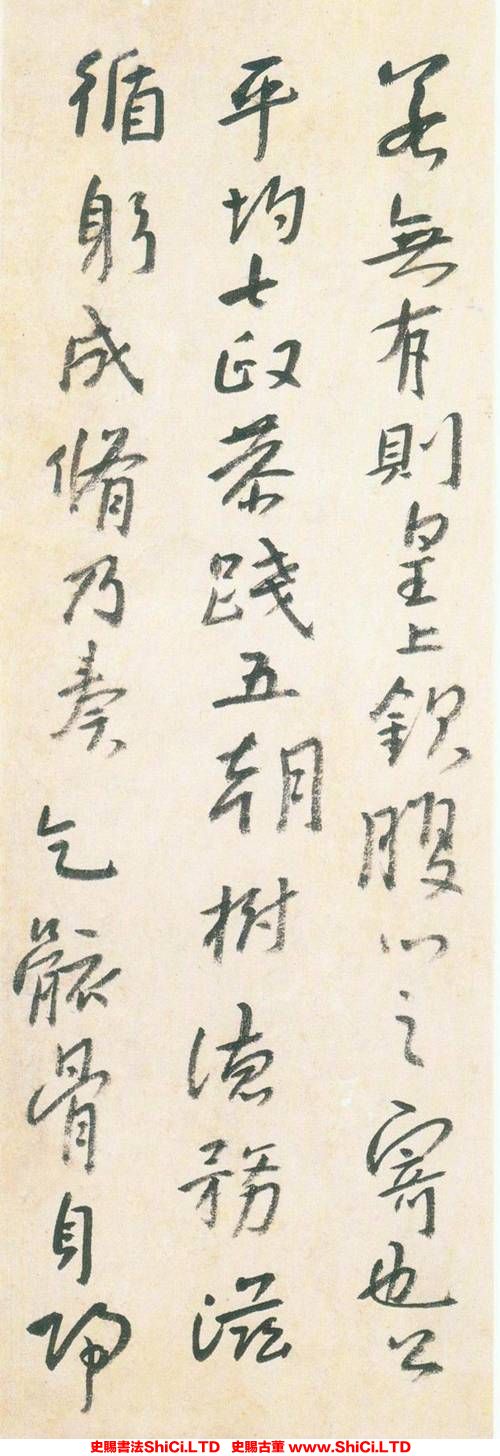 ﻿朱耷《行書半截碑真跡》書法字帖真跡（共20張圖片）