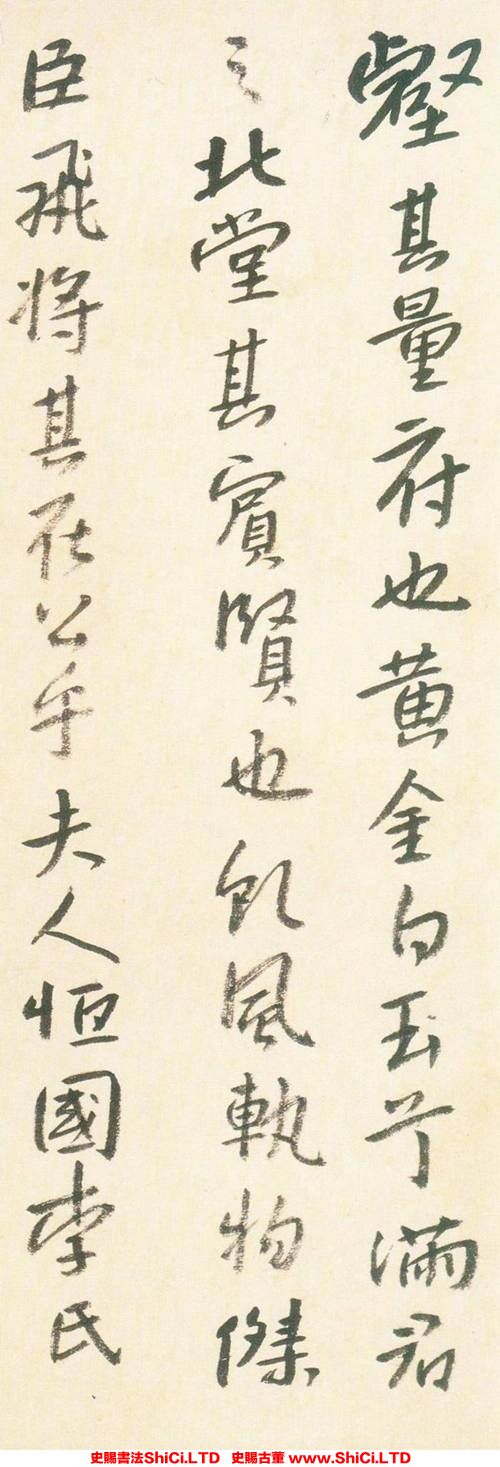 ﻿朱耷《行書半截碑真跡》書法字帖真跡（共20張圖片）