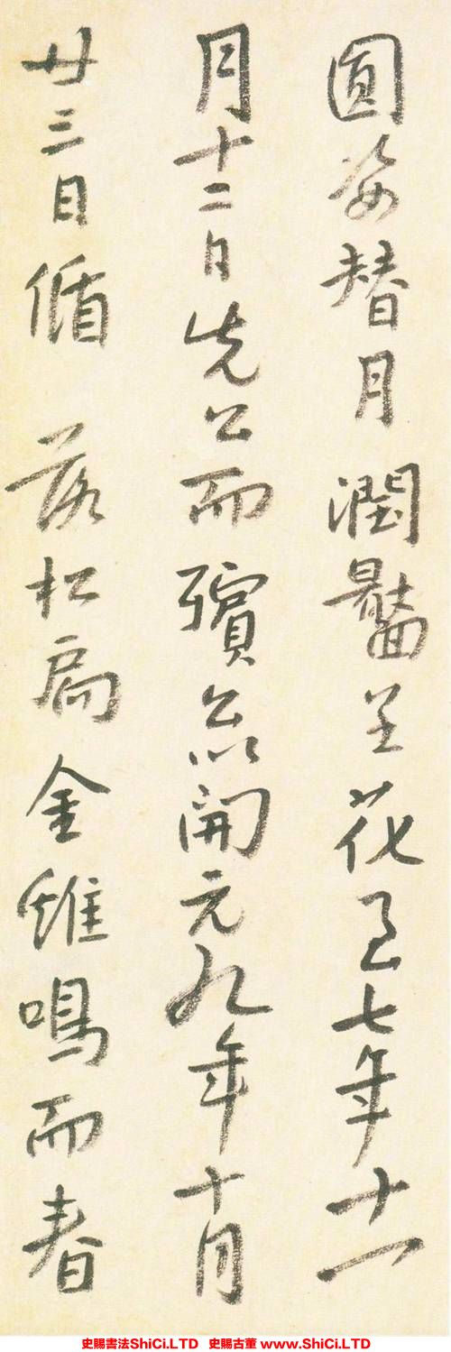 ﻿朱耷《行書半截碑真跡》書法字帖真跡（共20張圖片）