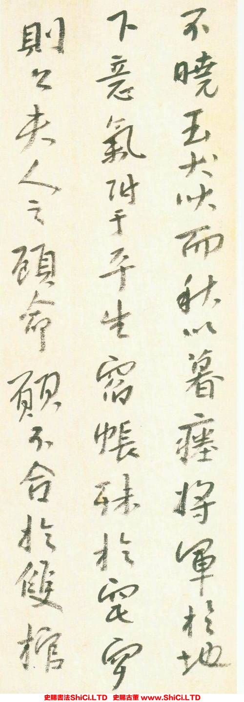 ﻿朱耷《行書半截碑真跡》書法字帖真跡（共20張圖片）