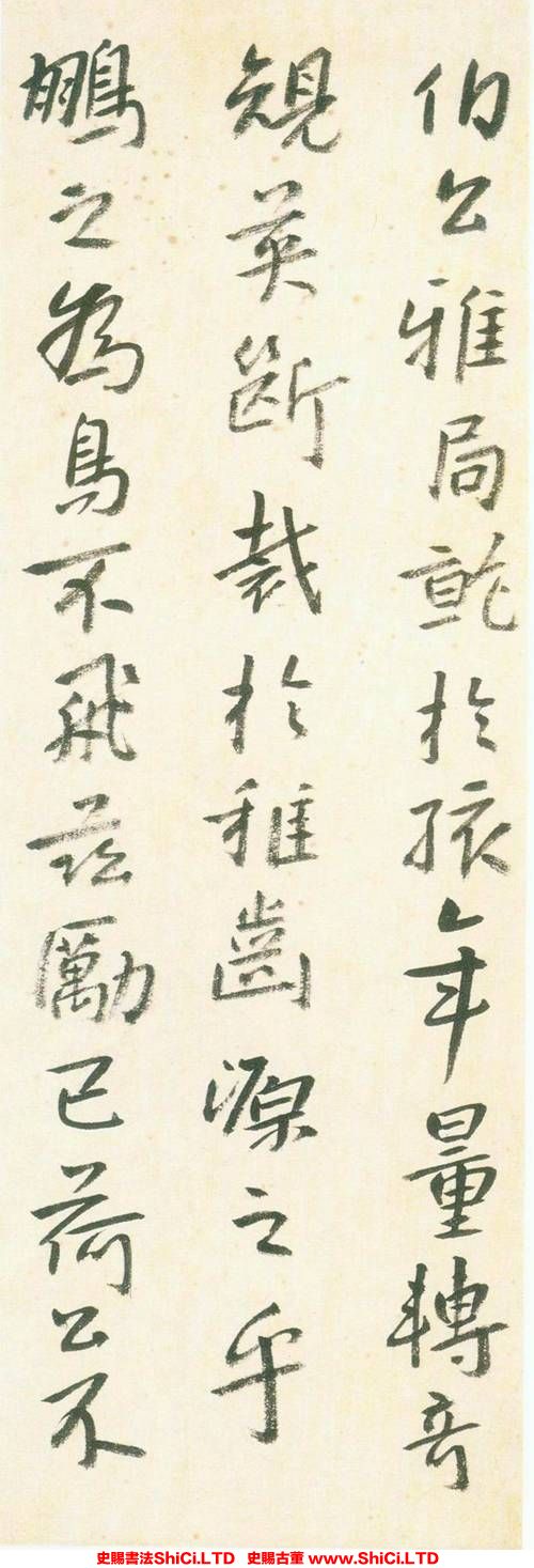 ﻿朱耷《行書半截碑真跡》書法字帖真跡（共20張圖片）