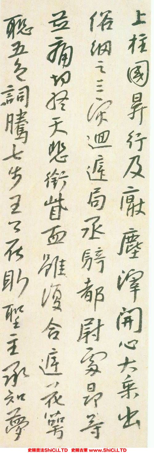 ﻿朱耷《行書半截碑真跡》書法字帖真跡（共20張圖片）