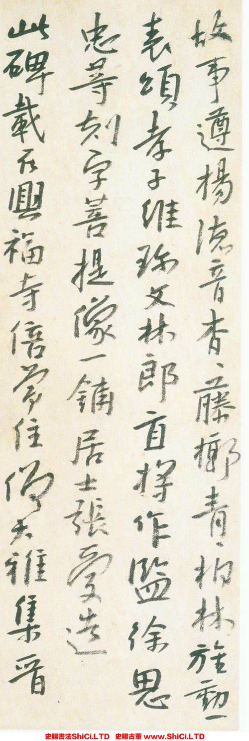 ﻿朱耷《行書半截碑真跡》書法字帖真跡（共20張圖片）