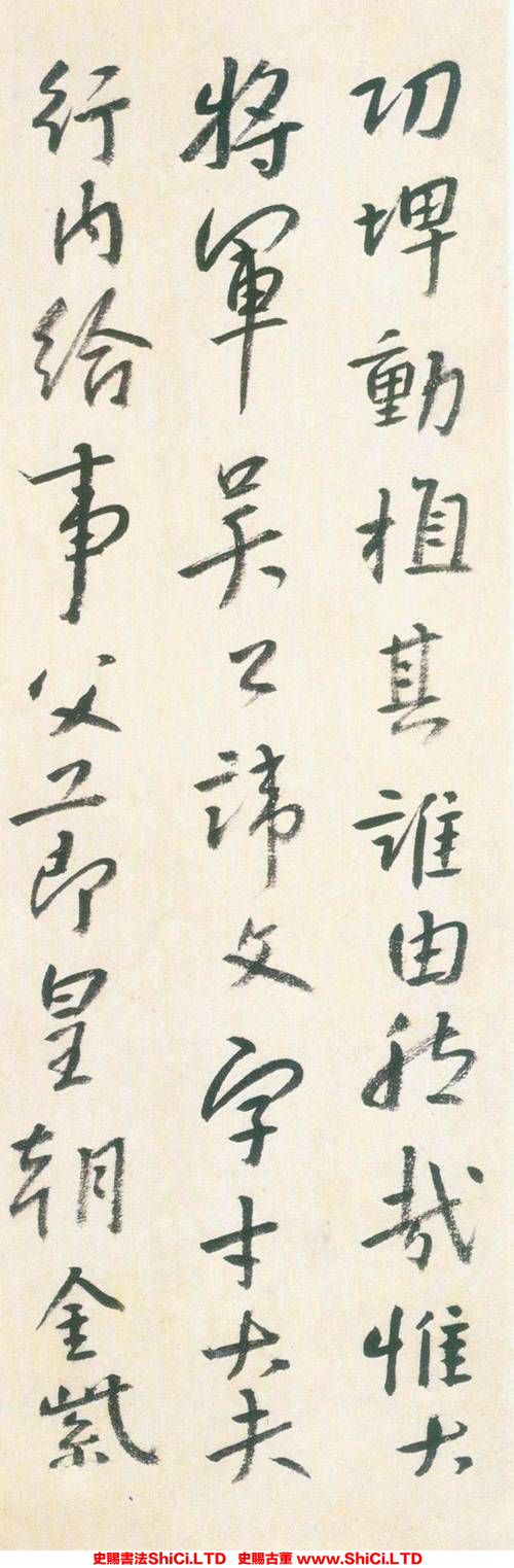 ﻿朱耷《行書半截碑真跡》書法字帖真跡（共20張圖片）