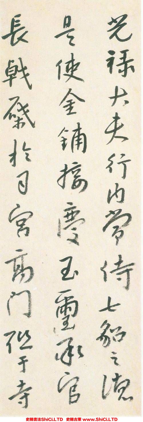 ﻿朱耷《行書半截碑真跡》書法字帖真跡（共20張圖片）