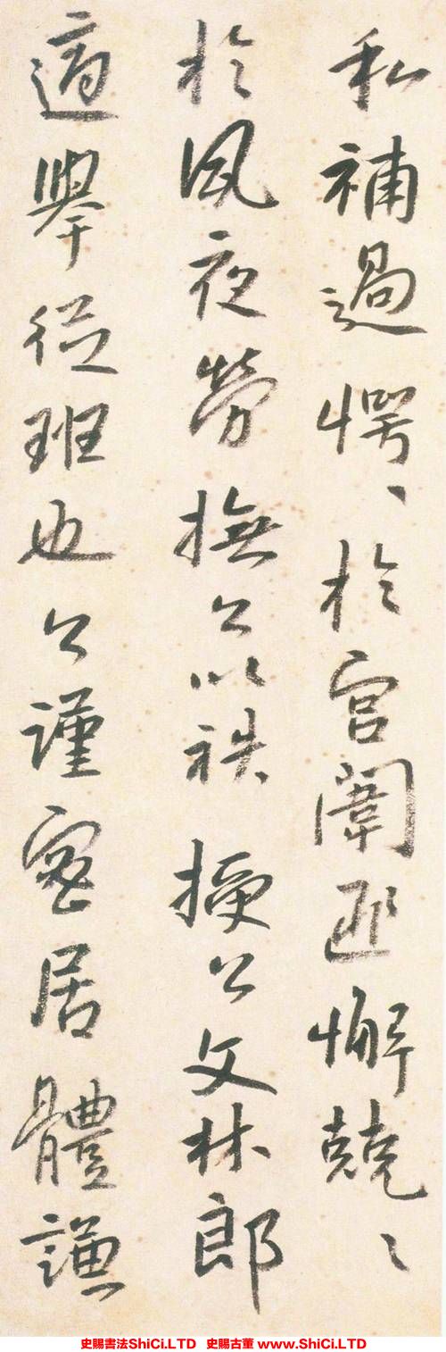 ﻿朱耷《行書半截碑真跡》書法字帖真跡（共20張圖片）