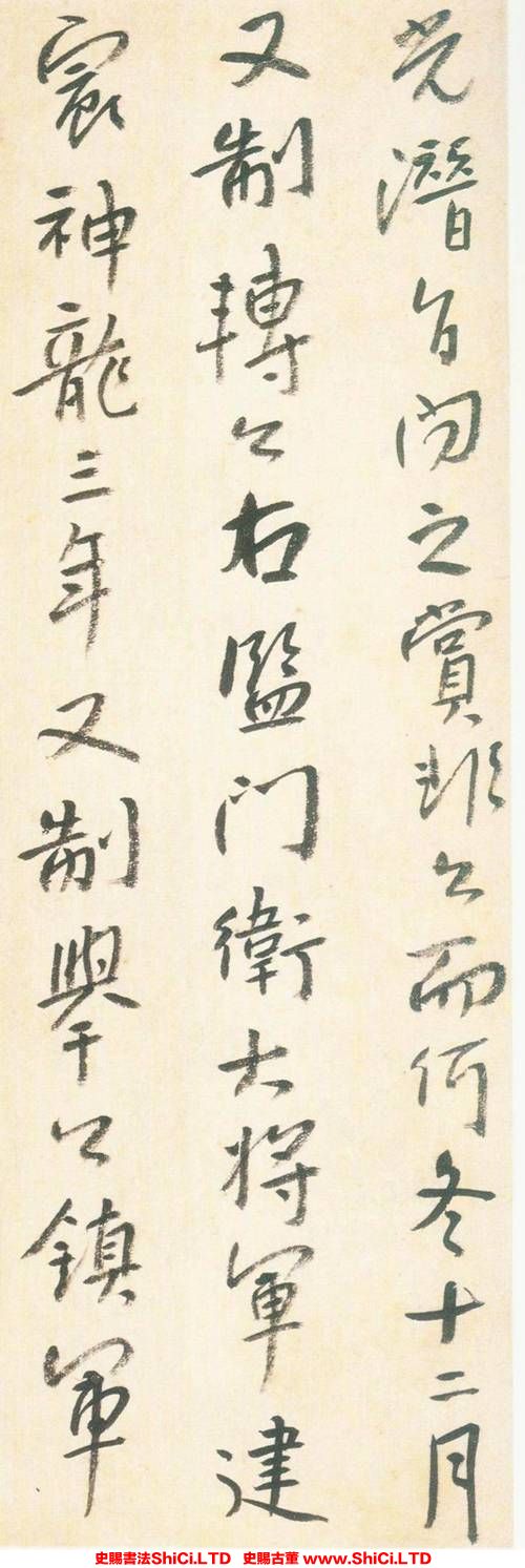 ﻿朱耷《行書半截碑真跡》書法字帖真跡（共20張圖片）