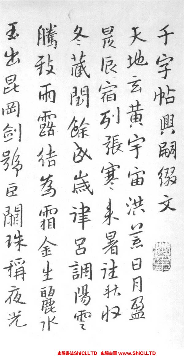 ﻿朱耷《千字文》書法字帖圖片（共18張圖片）